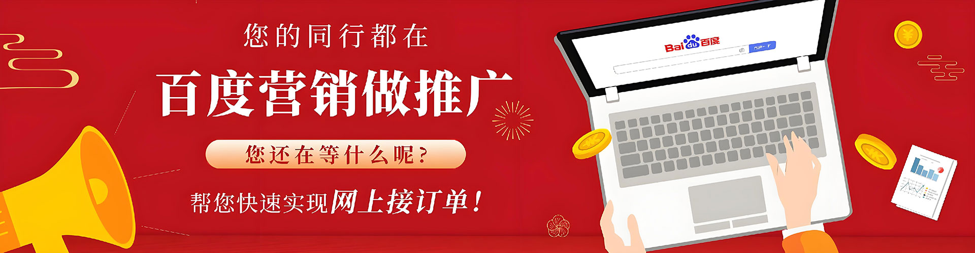 台山sem代运营